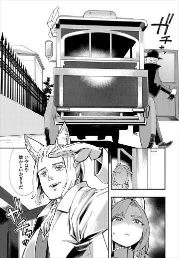 Dascomi Vol.12 Fhentai - Page 106