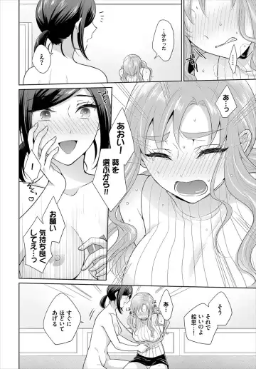 Dascomi Vol.12 Fhentai - Page 119