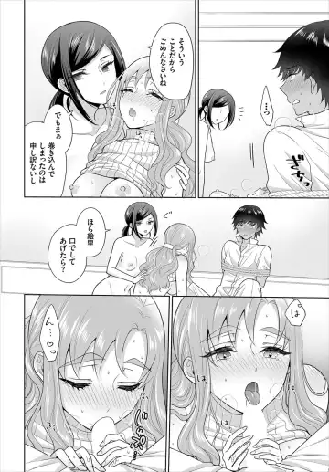 Dascomi Vol.12 Fhentai - Page 121