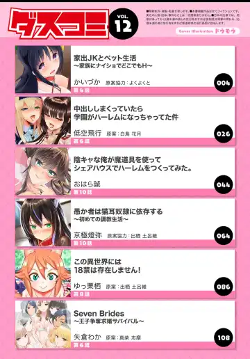 Dascomi Vol.12 Fhentai - Page 4