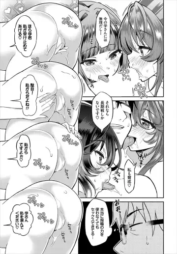 Dascomi Vol.12 Fhentai - Page 52