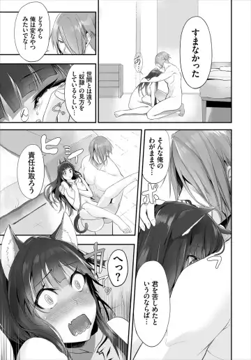 Dascomi Vol.12 Fhentai - Page 76