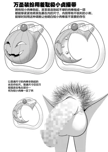 [Koube Tsukasa] Halloween no Shibuya de Inma Roshutsu Cosplay de Shuuchi Hikimawashi Mso Mesu sissy Fhentai - Page 2