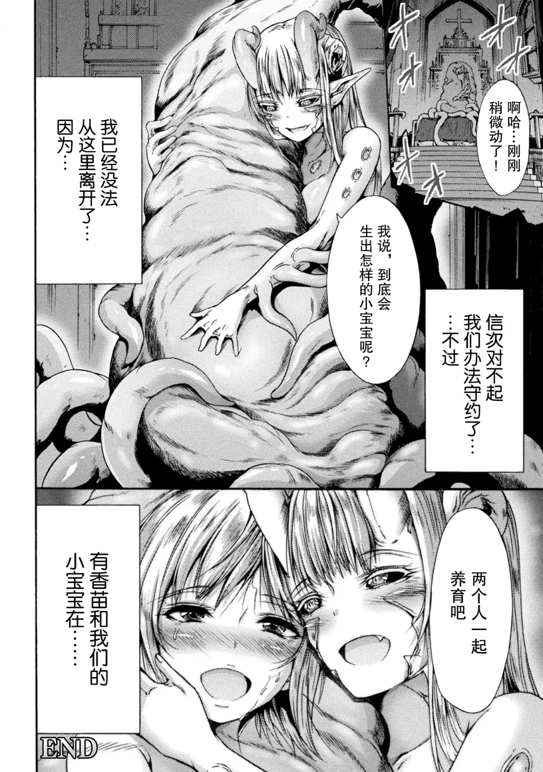 [Wasu] Fallen Fantasy -Ochitaru Gensou- Fhentai - Page 113