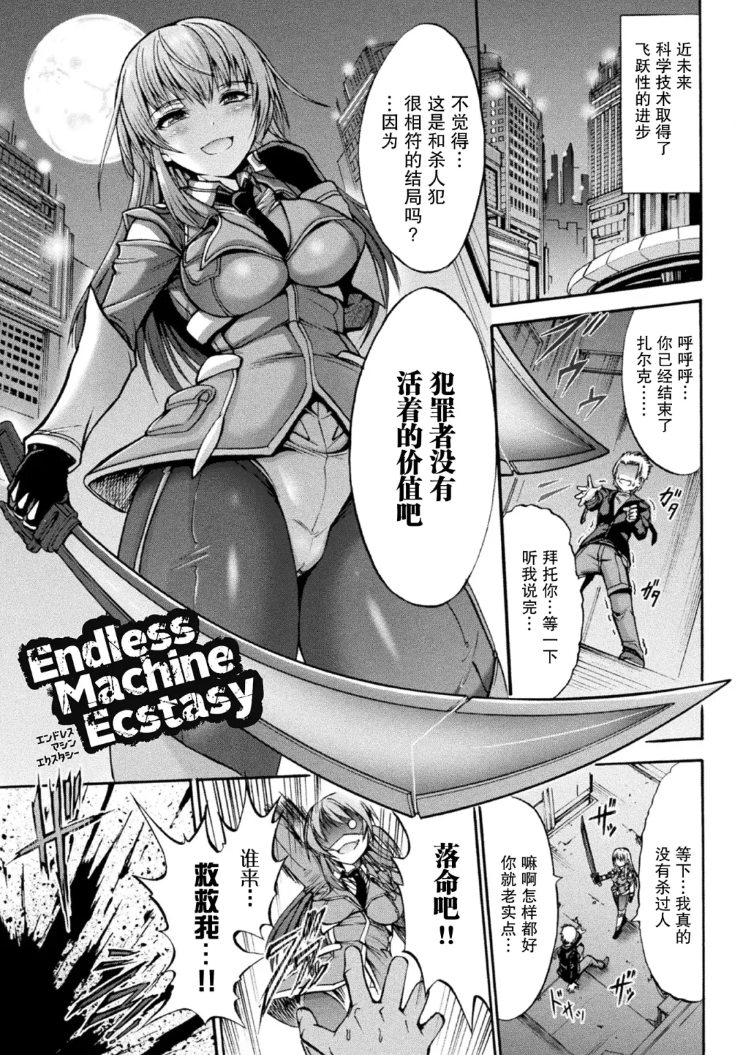 [Wasu] Fallen Fantasy -Ochitaru Gensou- Fhentai - Page 114