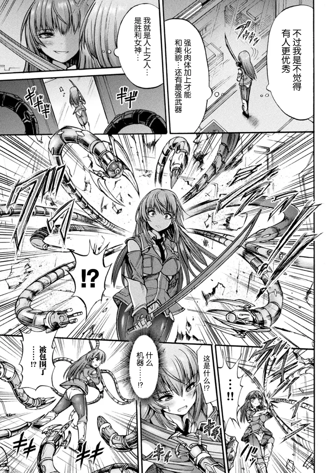 [Wasu] Fallen Fantasy -Ochitaru Gensou- Fhentai - Page 116