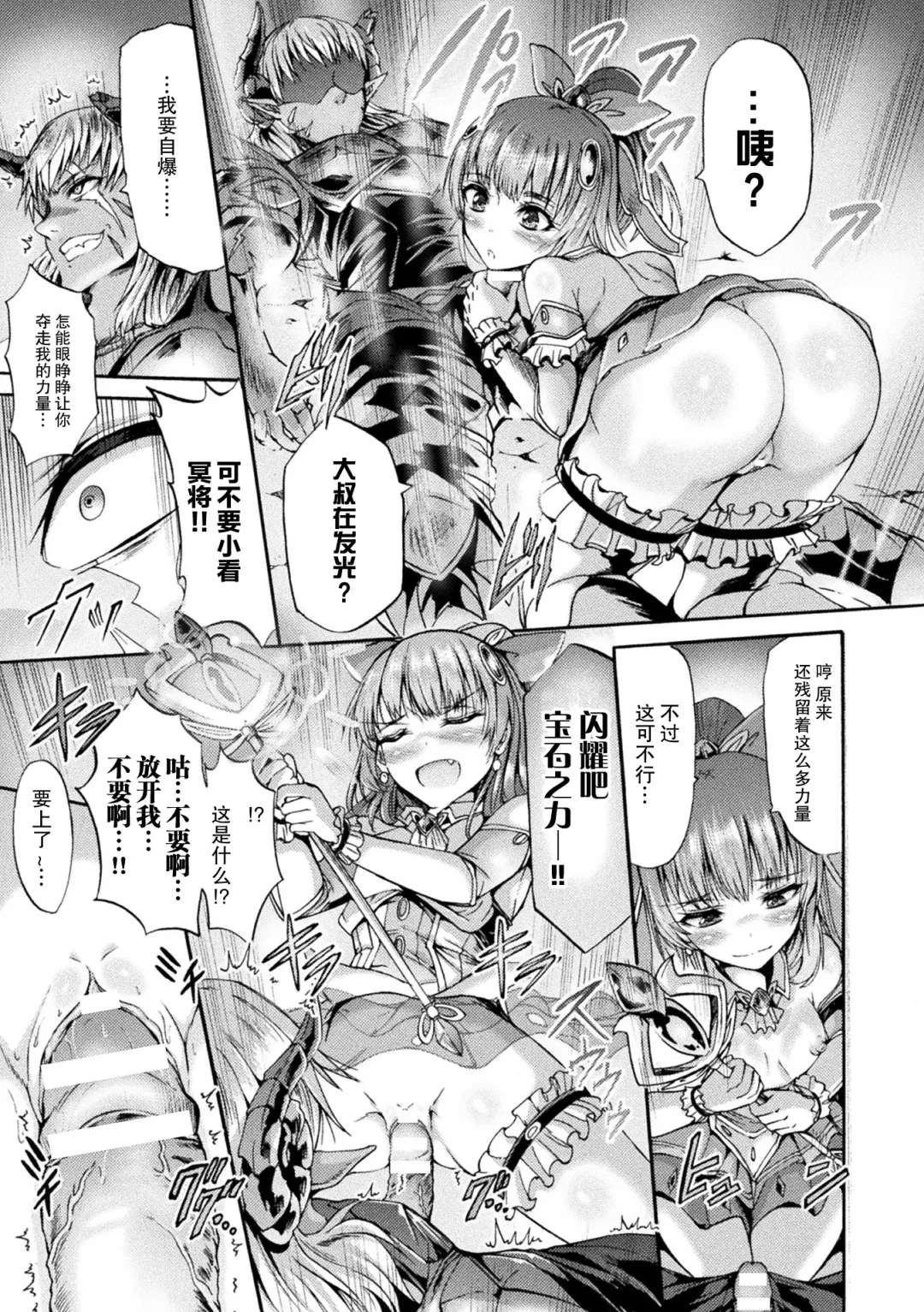 [Wasu] Fallen Fantasy -Ochitaru Gensou- Fhentai - Page 12
