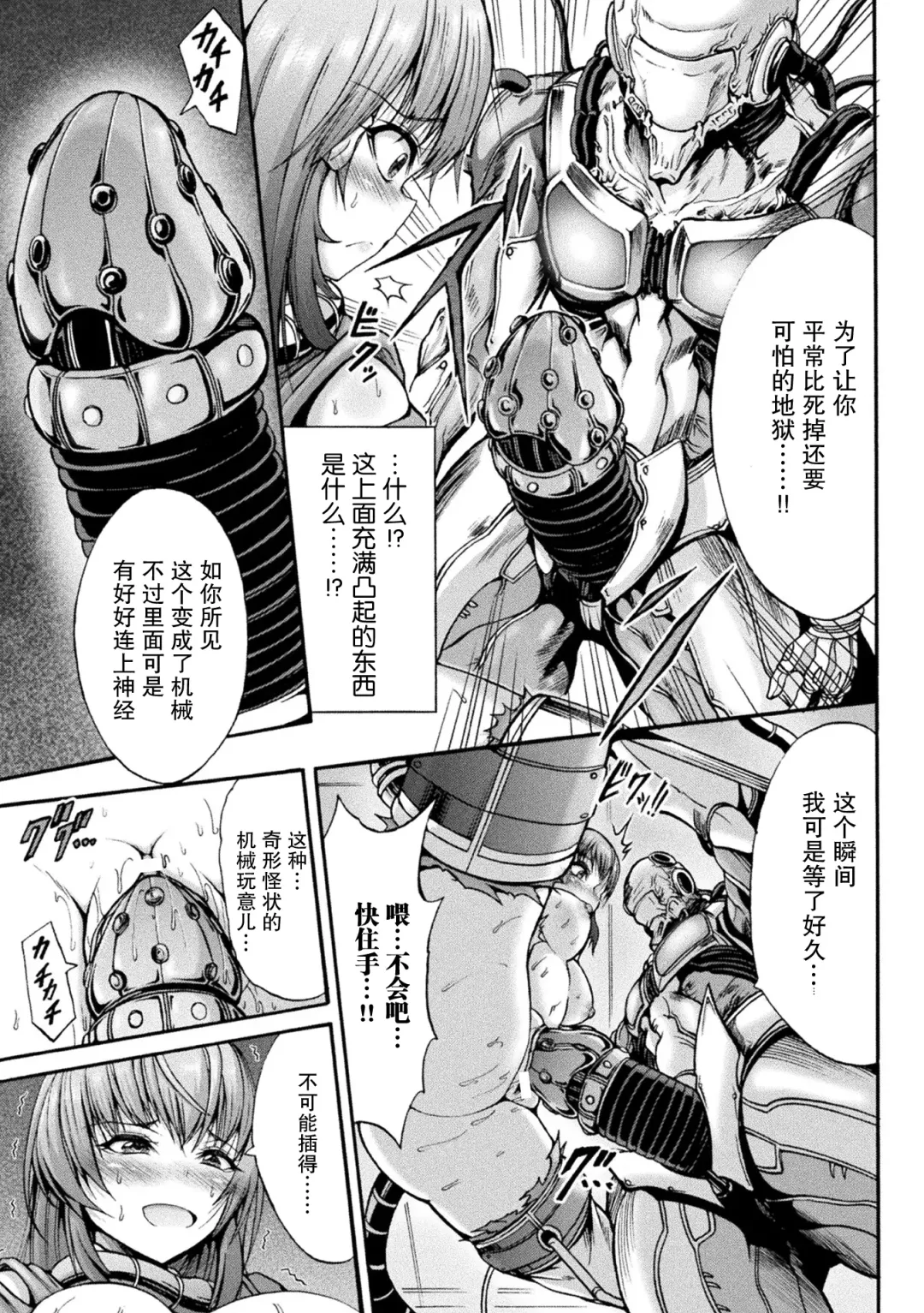 [Wasu] Fallen Fantasy -Ochitaru Gensou- Fhentai - Page 122