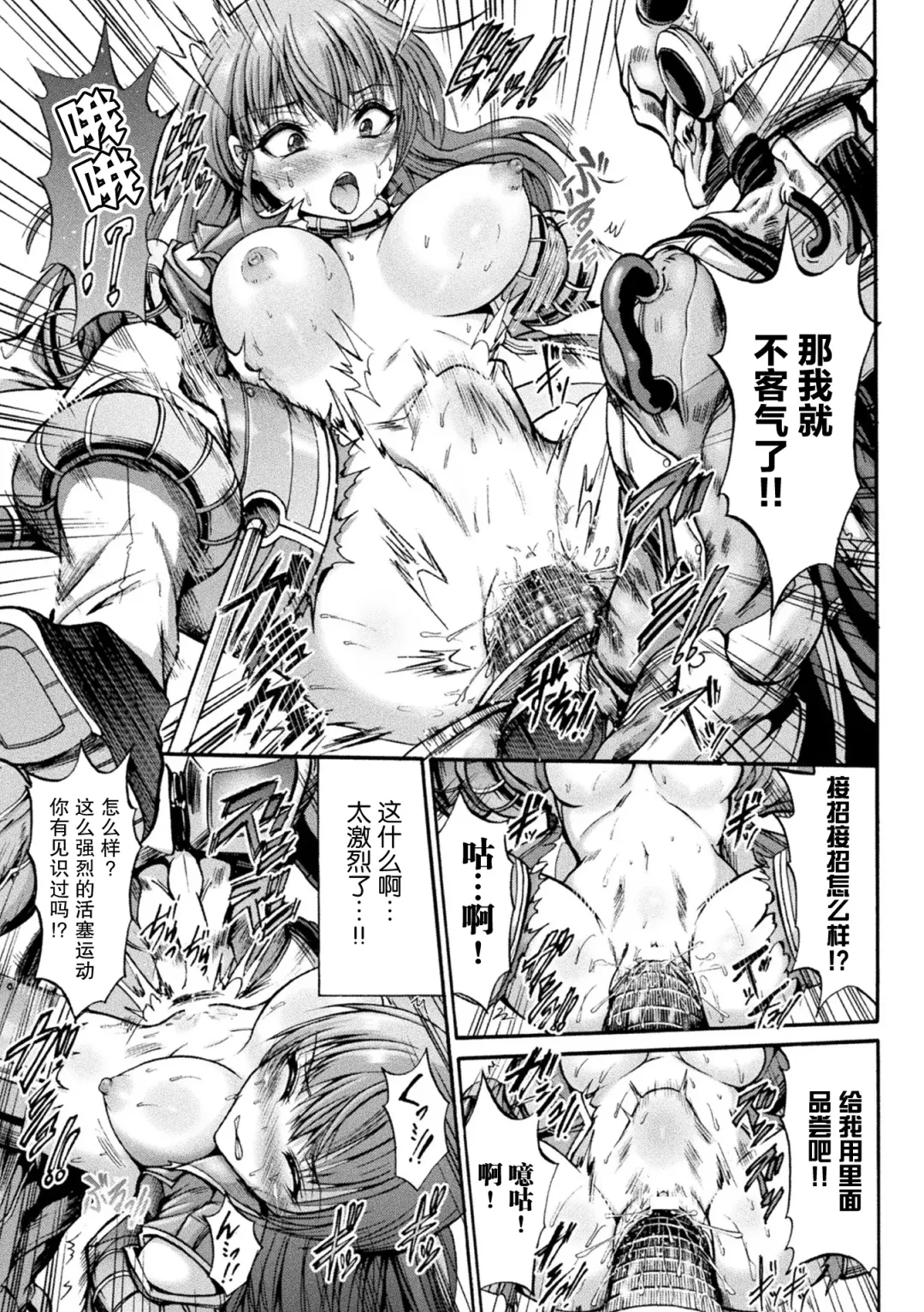 [Wasu] Fallen Fantasy -Ochitaru Gensou- Fhentai - Page 124