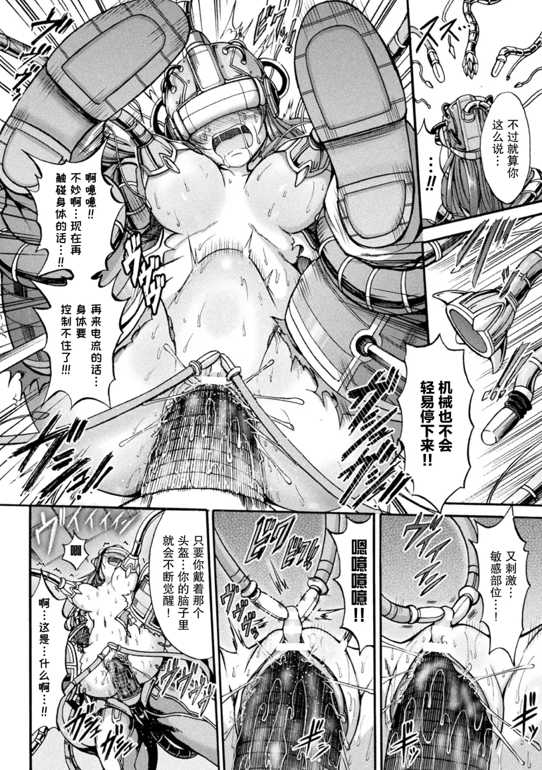 [Wasu] Fallen Fantasy -Ochitaru Gensou- Fhentai - Page 131