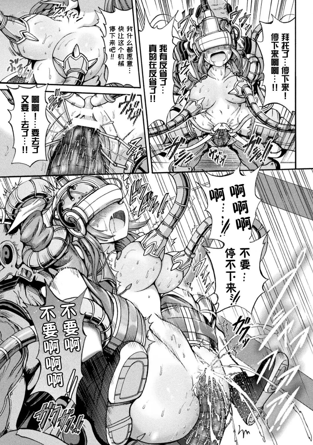[Wasu] Fallen Fantasy -Ochitaru Gensou- Fhentai - Page 132