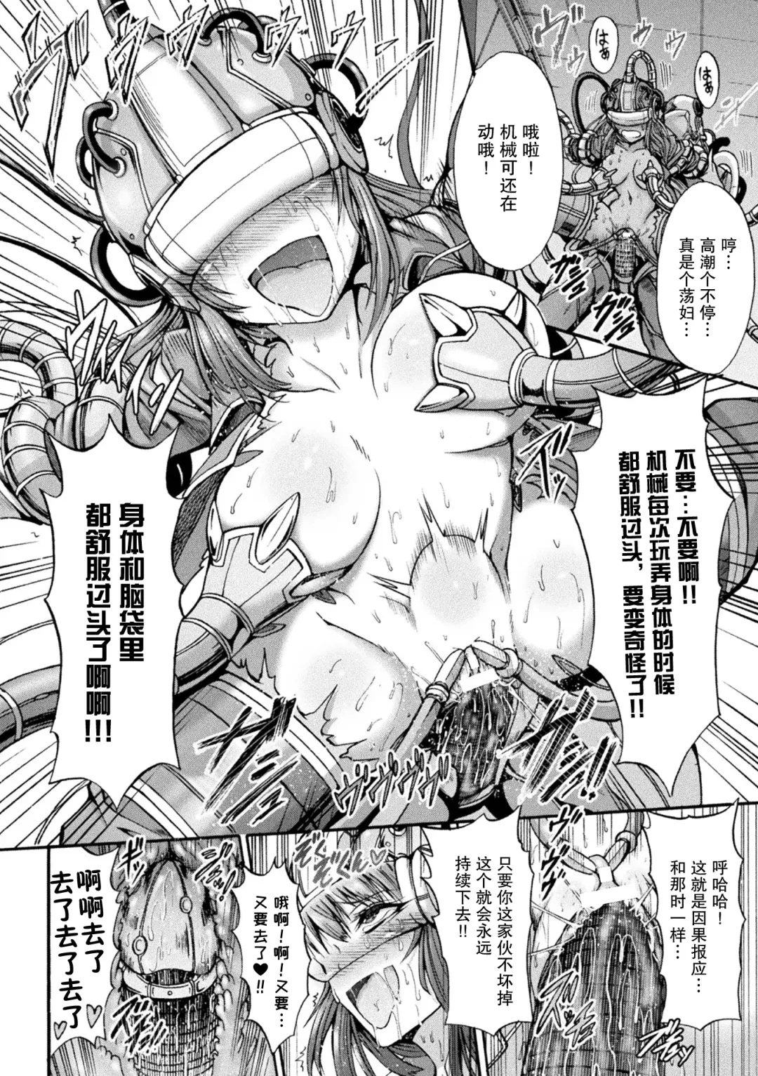 [Wasu] Fallen Fantasy -Ochitaru Gensou- Fhentai - Page 133