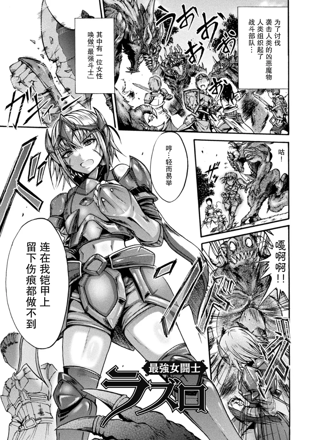 [Wasu] Fallen Fantasy -Ochitaru Gensou- Fhentai - Page 136