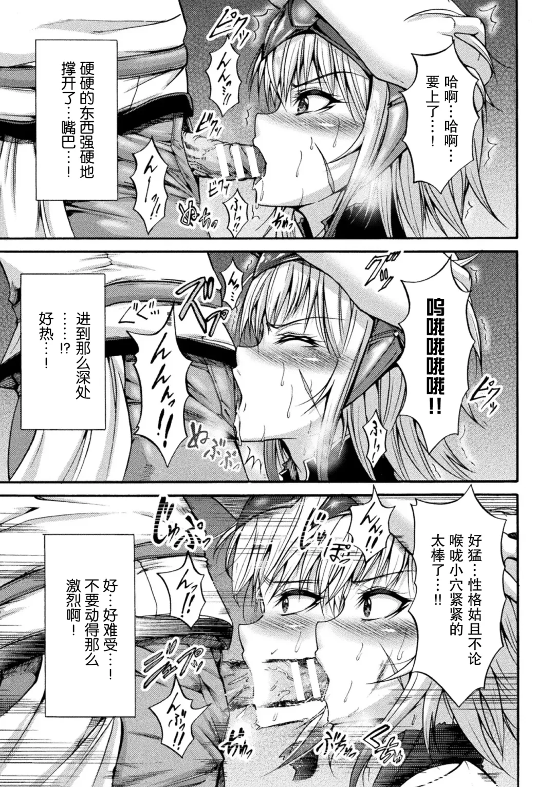 [Wasu] Fallen Fantasy -Ochitaru Gensou- Fhentai - Page 142