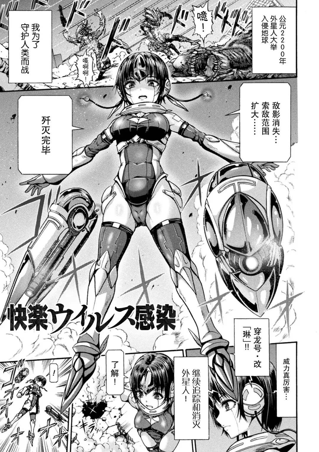 [Wasu] Fallen Fantasy -Ochitaru Gensou- Fhentai - Page 154