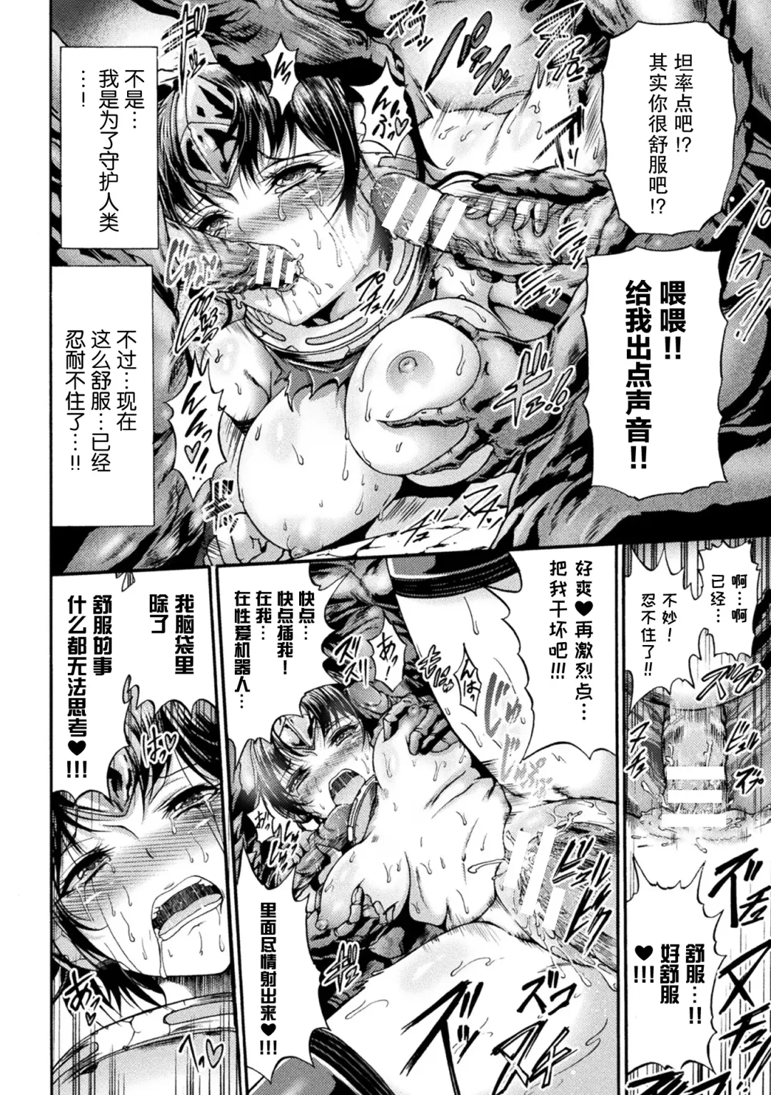 [Wasu] Fallen Fantasy -Ochitaru Gensou- Fhentai - Page 163