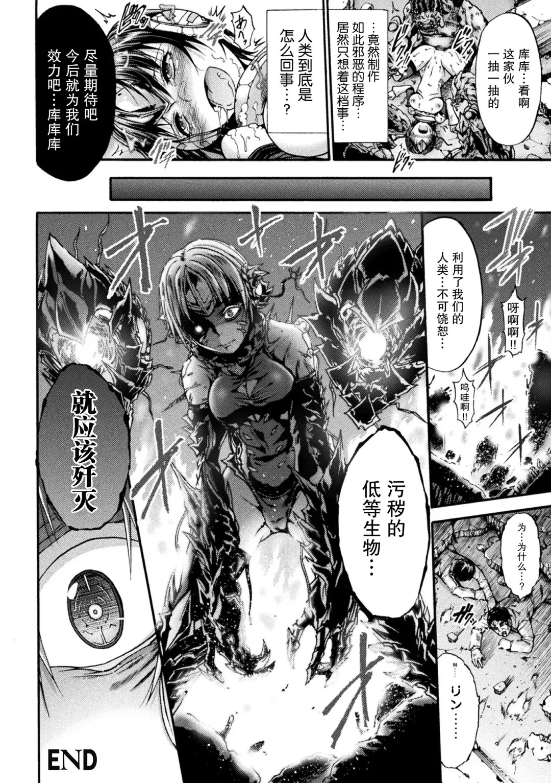 [Wasu] Fallen Fantasy -Ochitaru Gensou- Fhentai - Page 165