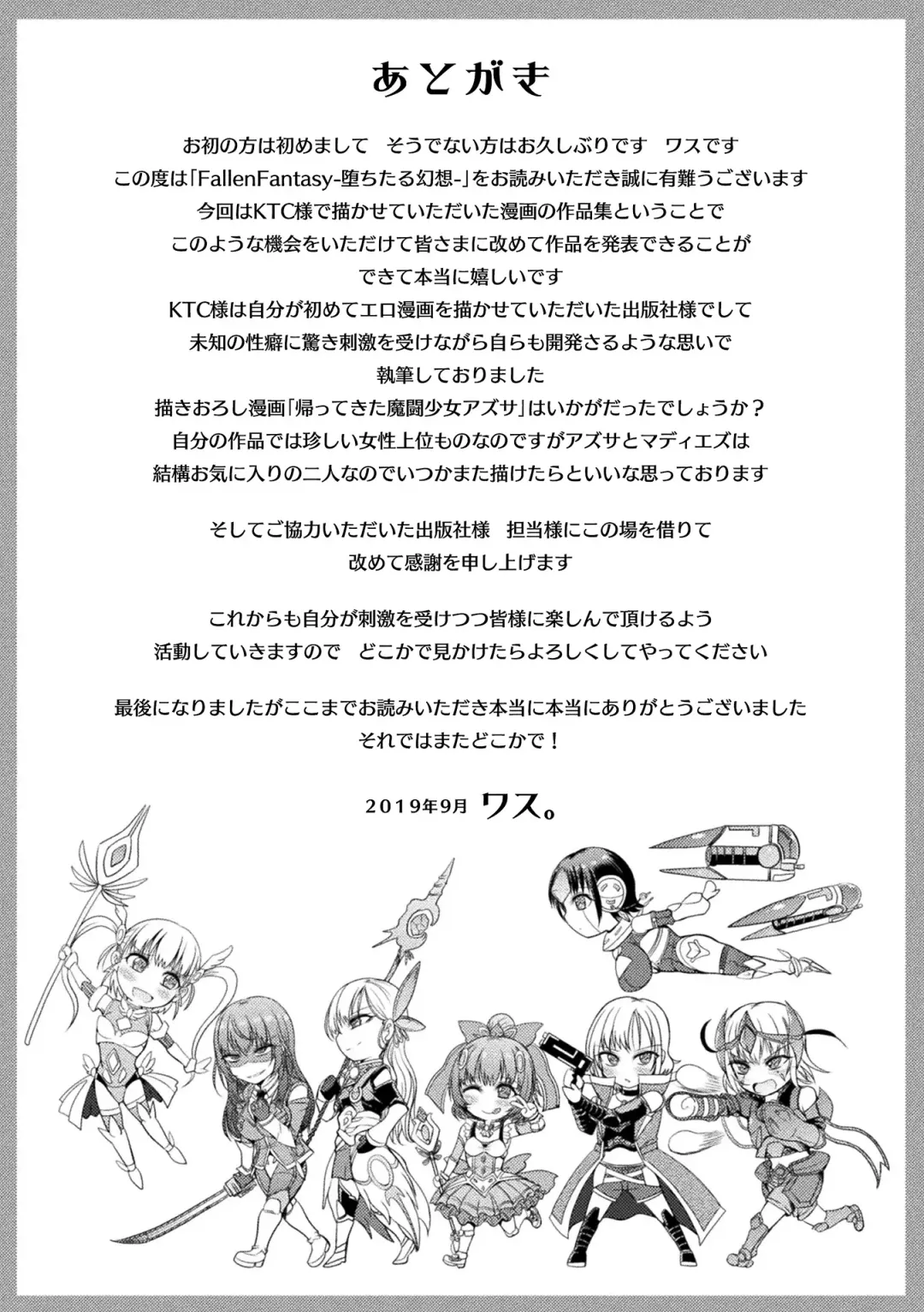 [Wasu] Fallen Fantasy -Ochitaru Gensou- Fhentai - Page 166