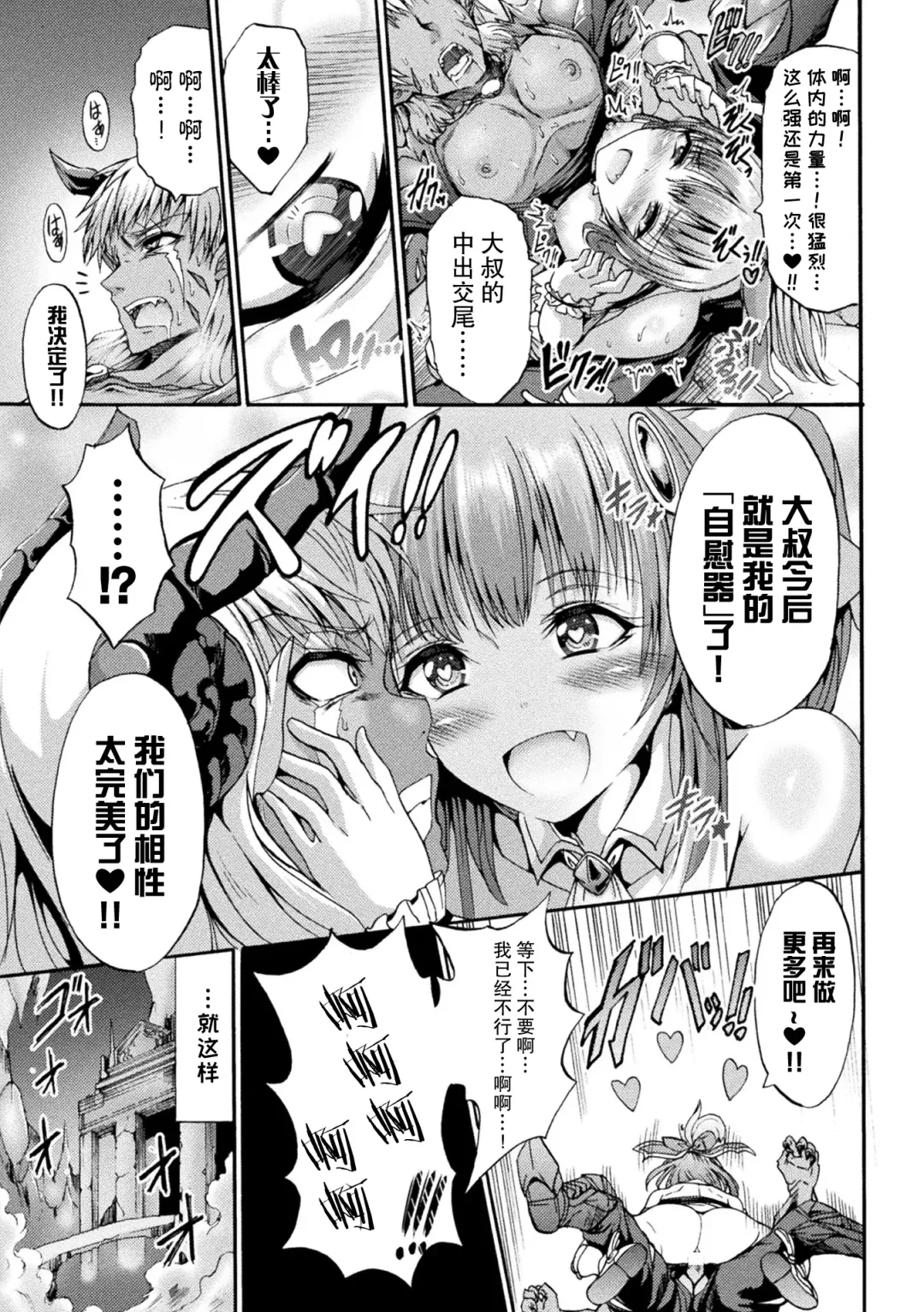 [Wasu] Fallen Fantasy -Ochitaru Gensou- Fhentai - Page 24
