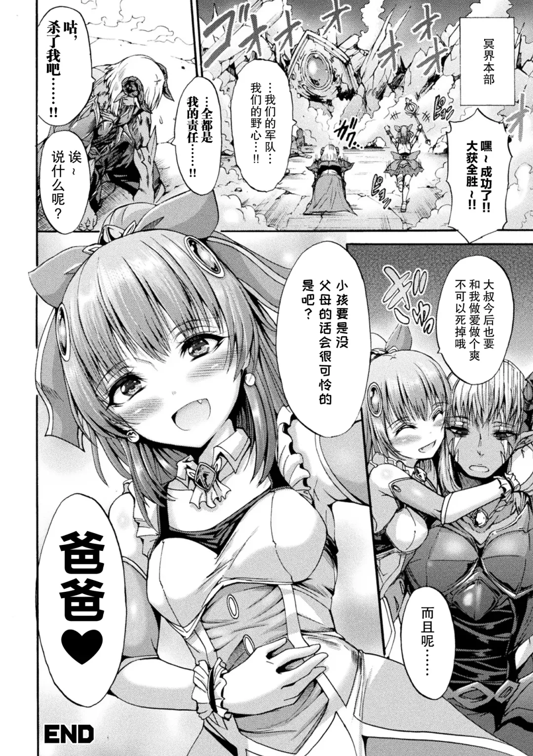 [Wasu] Fallen Fantasy -Ochitaru Gensou- Fhentai - Page 25