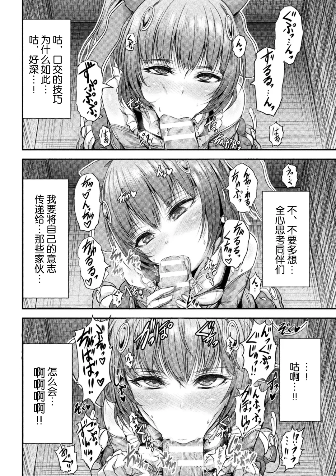 [Wasu] Fallen Fantasy -Ochitaru Gensou- Fhentai - Page 29