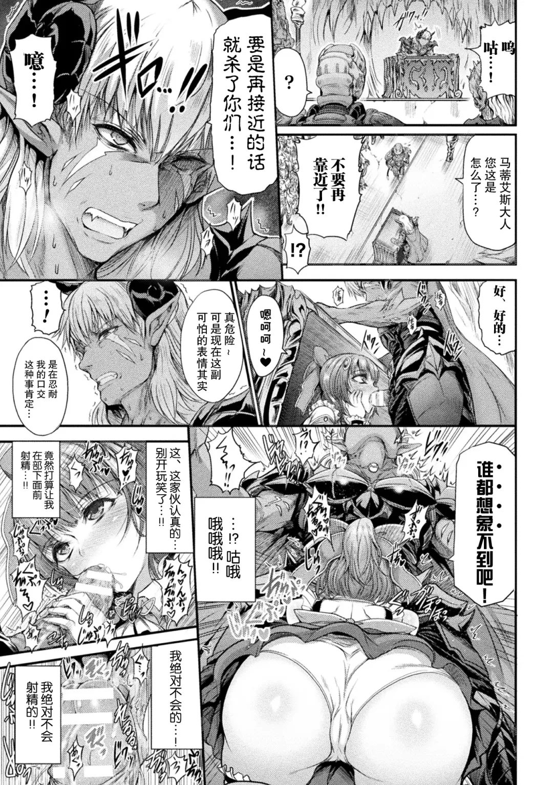 [Wasu] Fallen Fantasy -Ochitaru Gensou- Fhentai - Page 30
