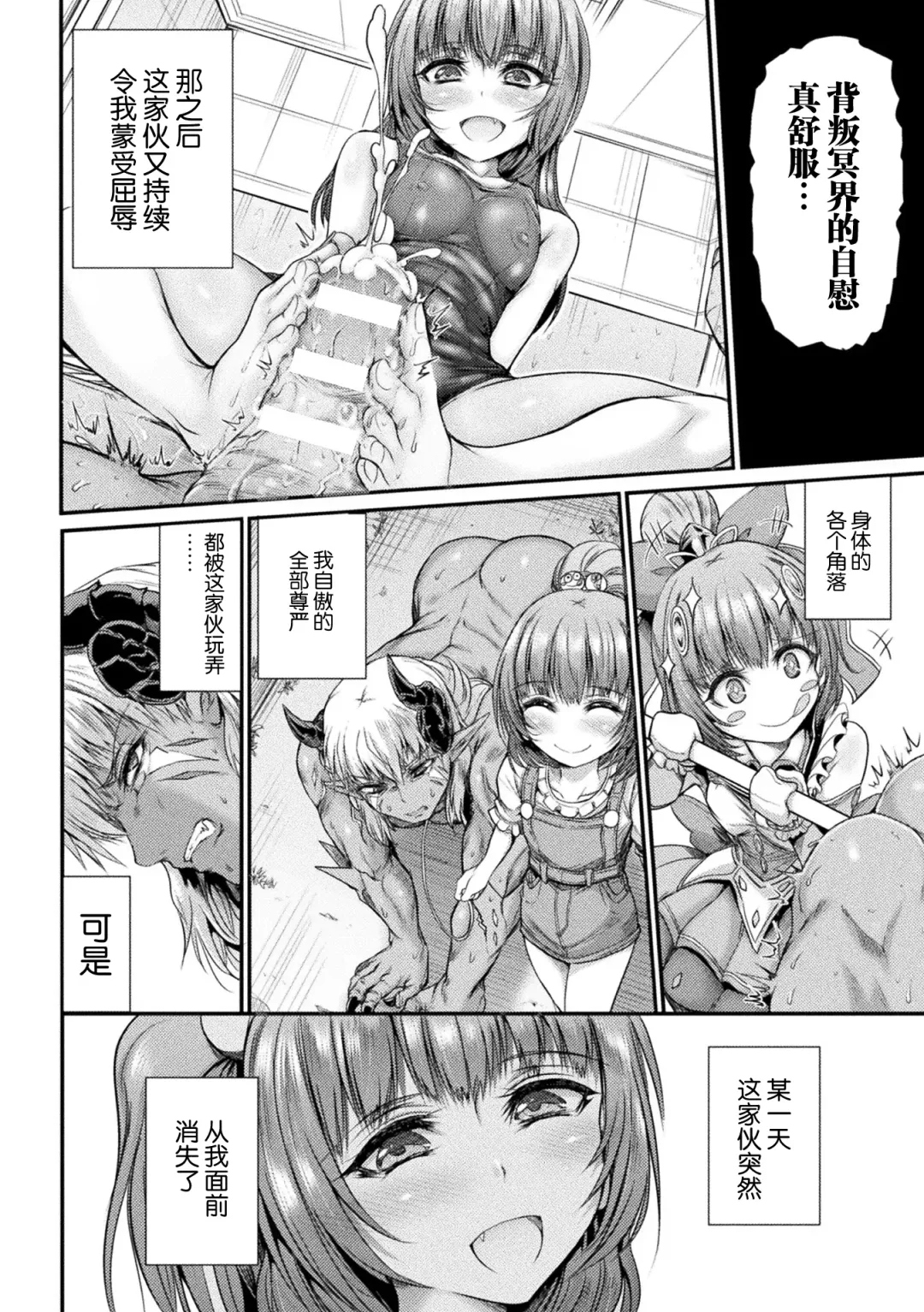 [Wasu] Fallen Fantasy -Ochitaru Gensou- Fhentai - Page 39
