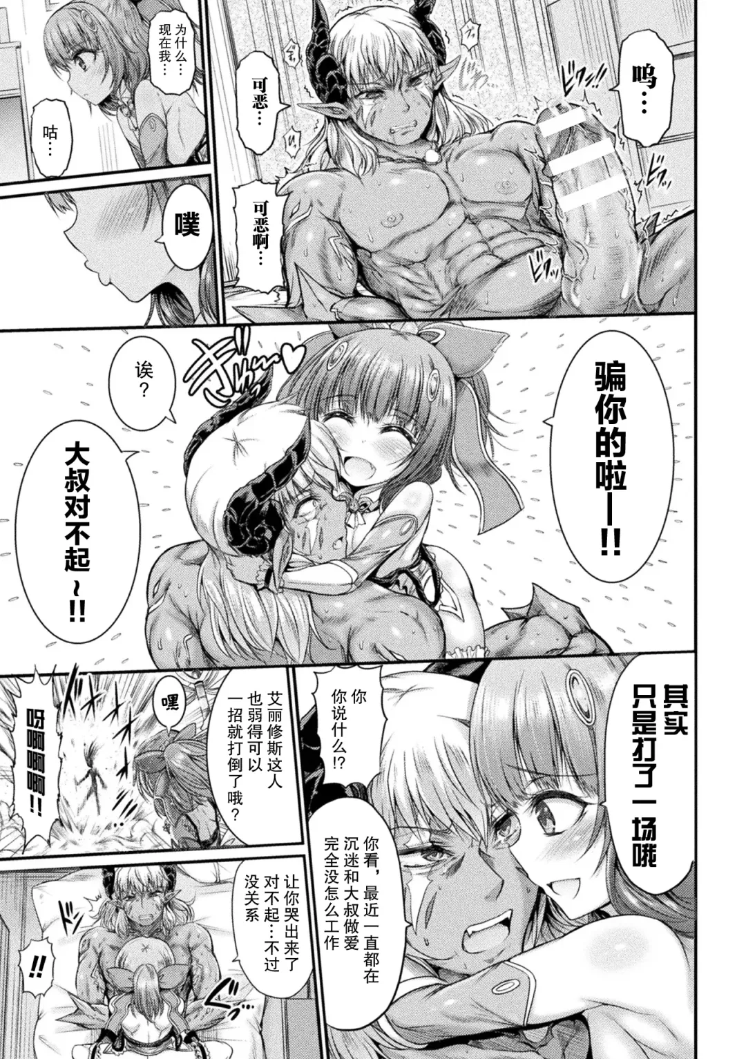 [Wasu] Fallen Fantasy -Ochitaru Gensou- Fhentai - Page 44