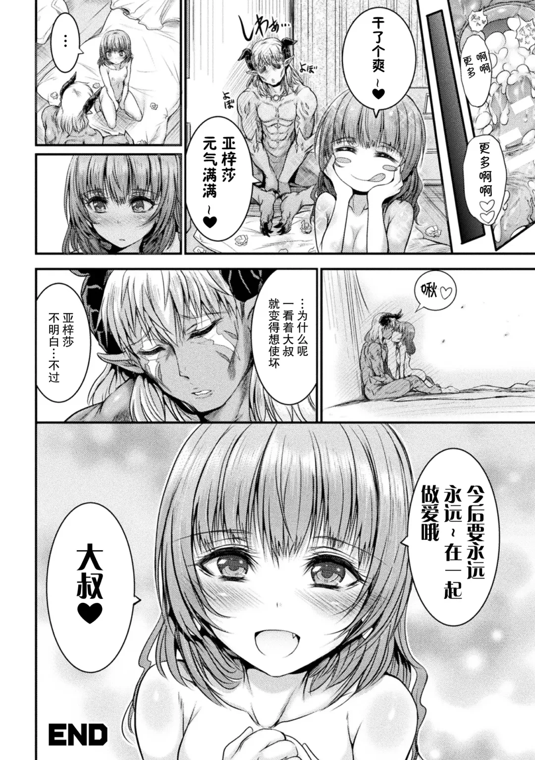 [Wasu] Fallen Fantasy -Ochitaru Gensou- Fhentai - Page 49