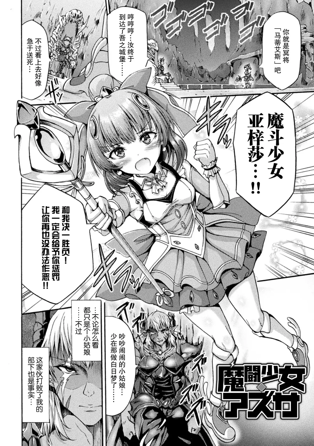 [Wasu] Fallen Fantasy -Ochitaru Gensou- Fhentai - Page 5