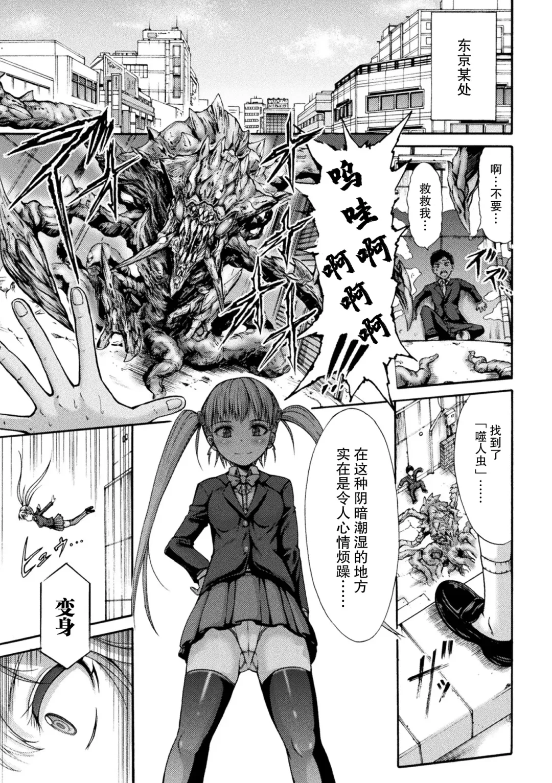 [Wasu] Fallen Fantasy -Ochitaru Gensou- Fhentai - Page 50