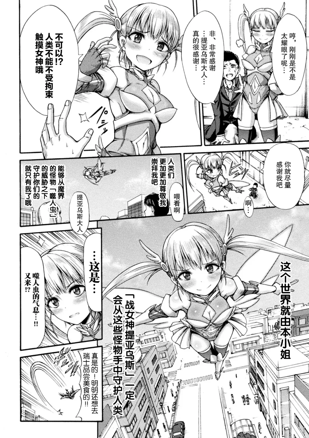 [Wasu] Fallen Fantasy -Ochitaru Gensou- Fhentai - Page 53