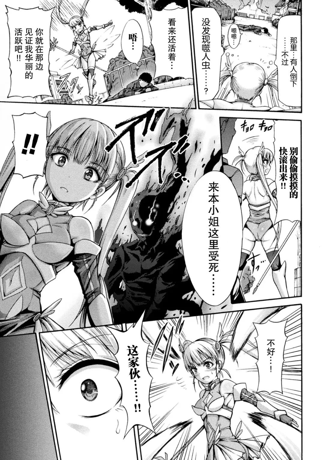 [Wasu] Fallen Fantasy -Ochitaru Gensou- Fhentai - Page 54
