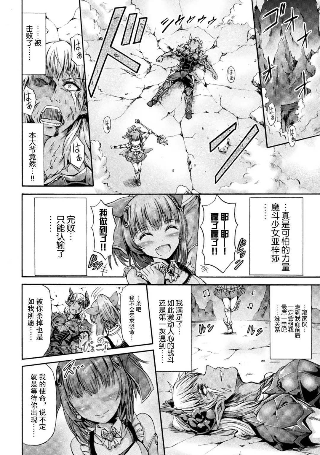 [Wasu] Fallen Fantasy -Ochitaru Gensou- Fhentai - Page 7