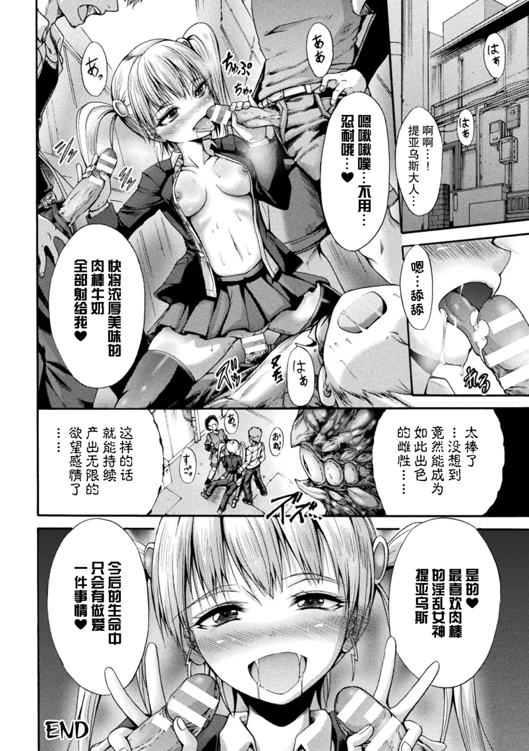 [Wasu] Fallen Fantasy -Ochitaru Gensou- Fhentai - Page 71