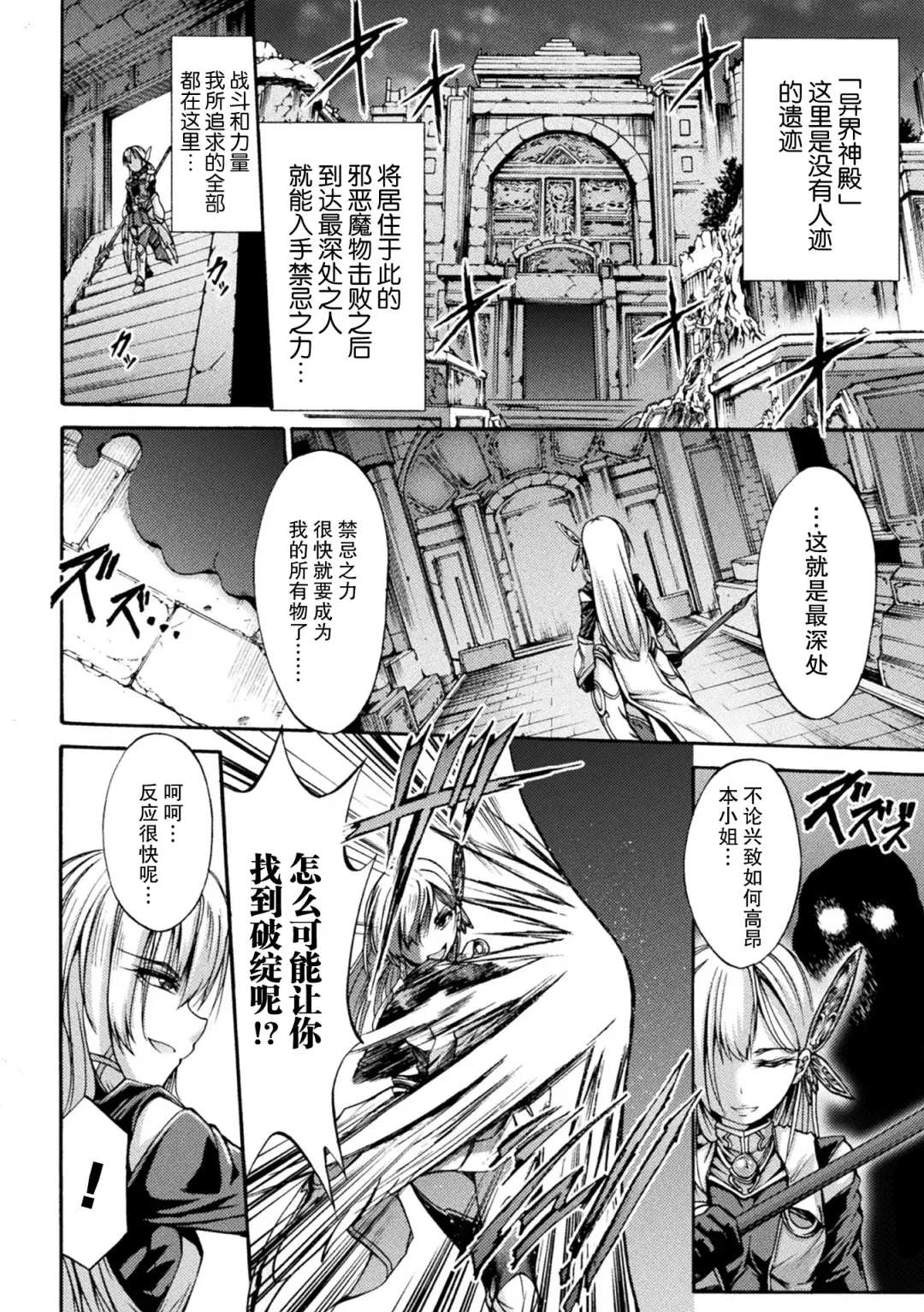 [Wasu] Fallen Fantasy -Ochitaru Gensou- Fhentai - Page 73