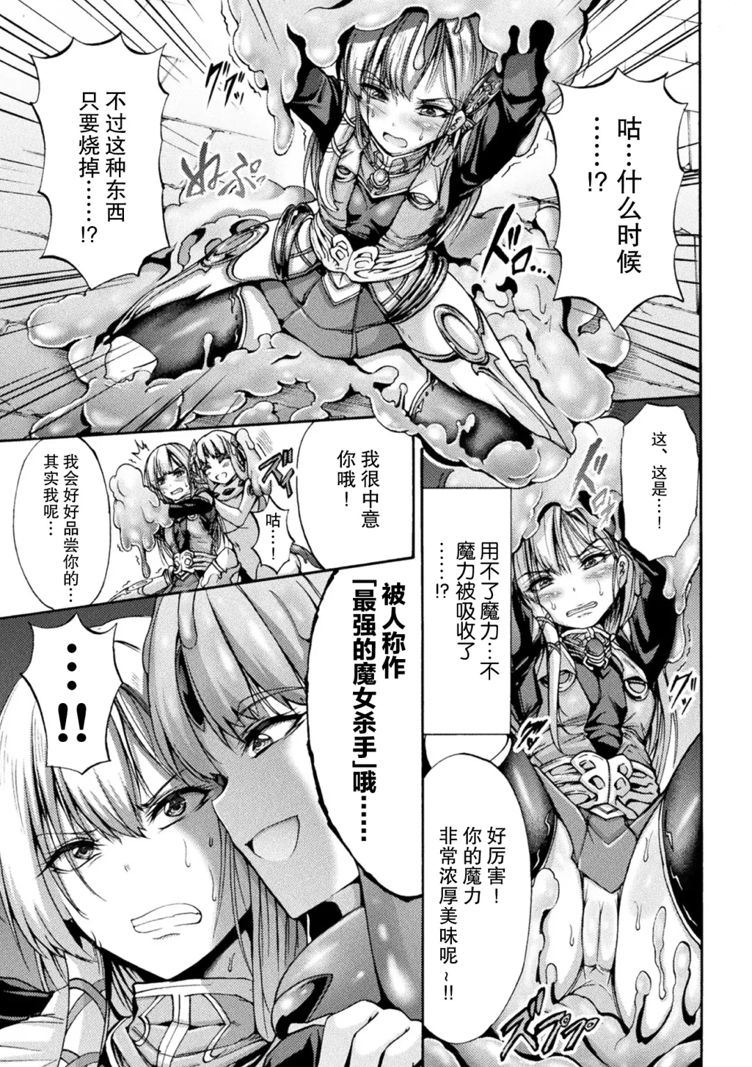 [Wasu] Fallen Fantasy -Ochitaru Gensou- Fhentai - Page 76
