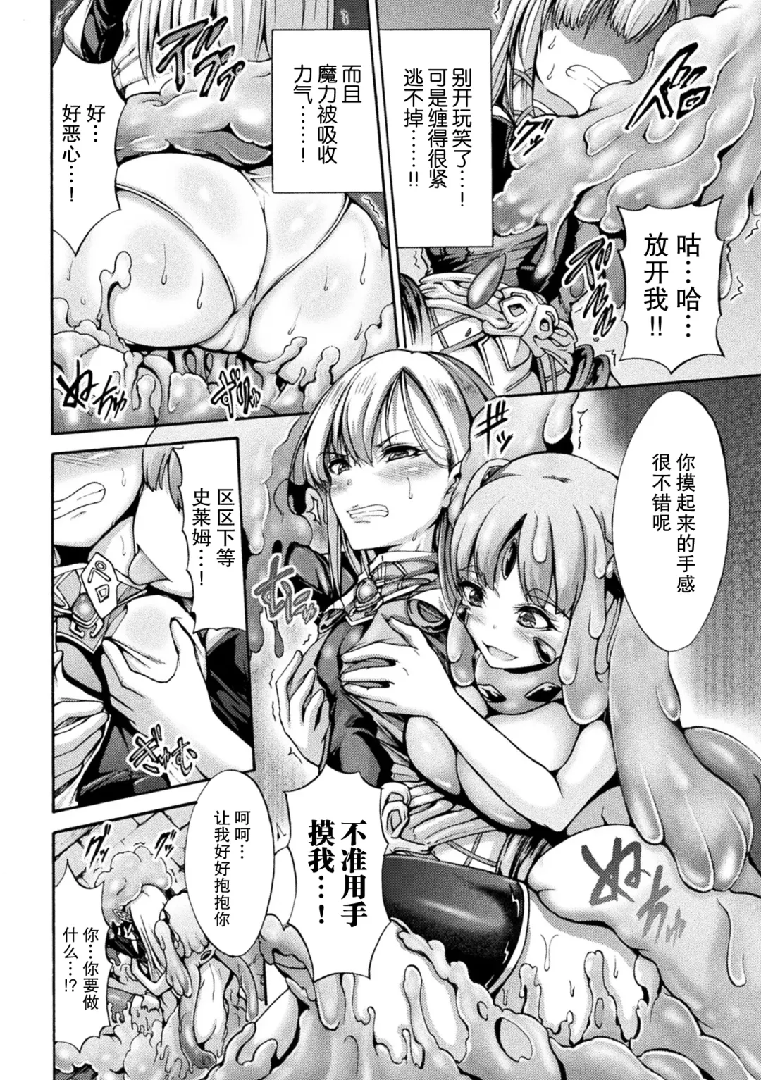 [Wasu] Fallen Fantasy -Ochitaru Gensou- Fhentai - Page 77