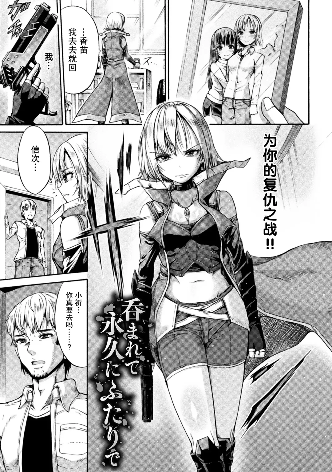 [Wasu] Fallen Fantasy -Ochitaru Gensou- Fhentai - Page 92