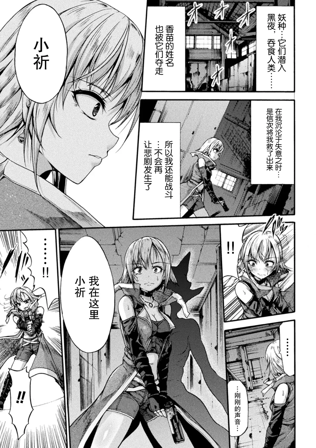 [Wasu] Fallen Fantasy -Ochitaru Gensou- Fhentai - Page 94