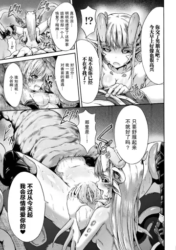 [Wasu] Fallen Fantasy -Ochitaru Gensou- Fhentai - Page 102