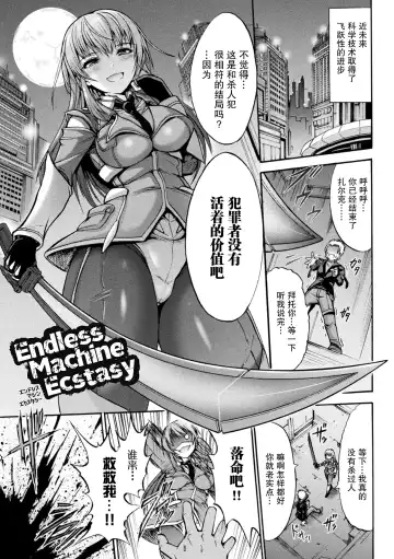 [Wasu] Fallen Fantasy -Ochitaru Gensou- Fhentai - Page 114
