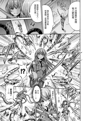 [Wasu] Fallen Fantasy -Ochitaru Gensou- Fhentai - Page 116