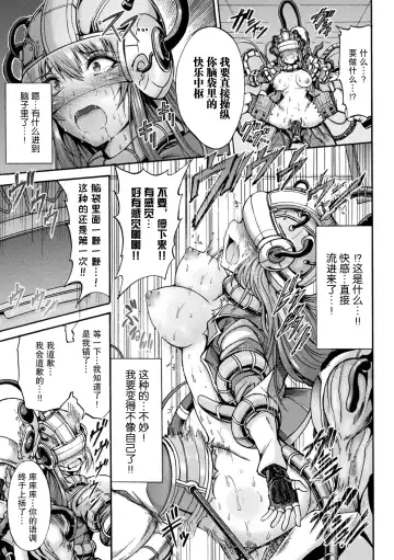 [Wasu] Fallen Fantasy -Ochitaru Gensou- Fhentai - Page 130