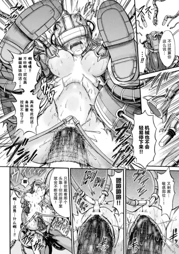 [Wasu] Fallen Fantasy -Ochitaru Gensou- Fhentai - Page 131