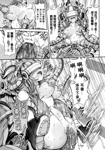 [Wasu] Fallen Fantasy -Ochitaru Gensou- Fhentai - Page 132
