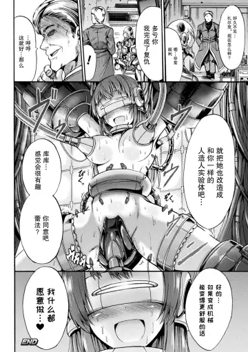 [Wasu] Fallen Fantasy -Ochitaru Gensou- Fhentai - Page 135