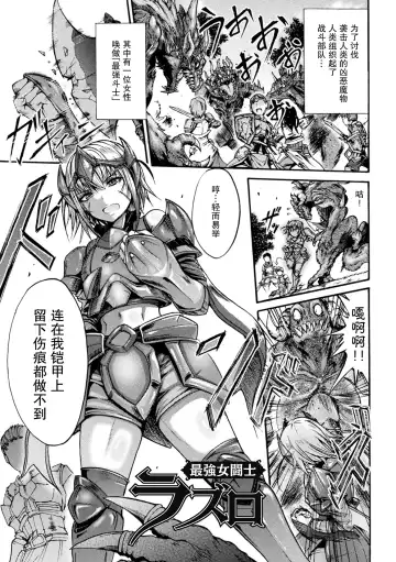 [Wasu] Fallen Fantasy -Ochitaru Gensou- Fhentai - Page 136