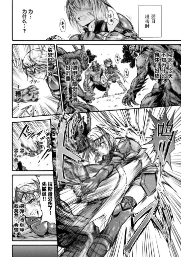 [Wasu] Fallen Fantasy -Ochitaru Gensou- Fhentai - Page 139