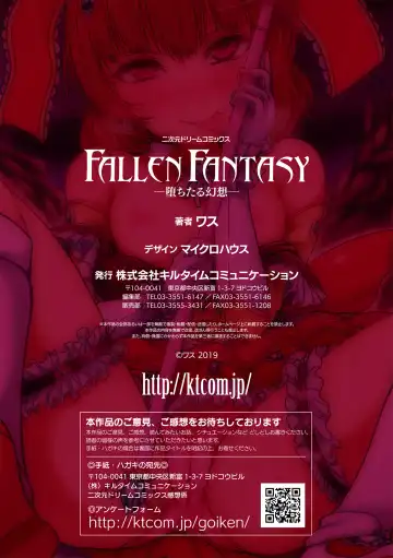 [Wasu] Fallen Fantasy -Ochitaru Gensou- Fhentai - Page 167